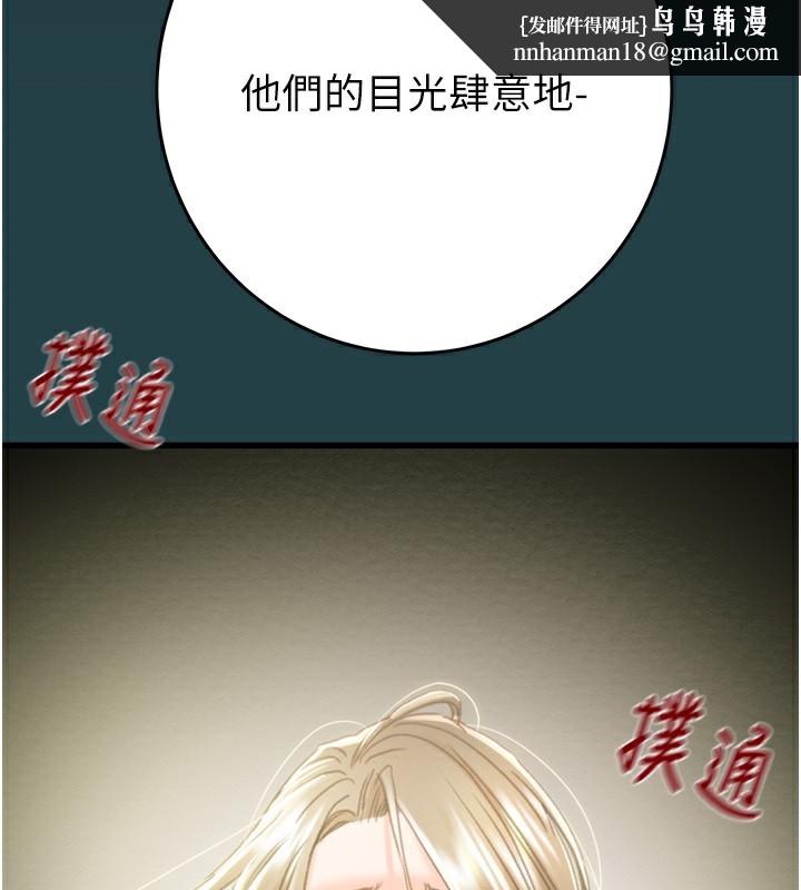 掠夺行动第43話-做壞事的刺激感