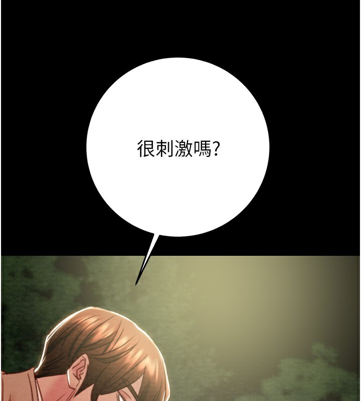 掠夺行动第43話-做壞事的刺激感