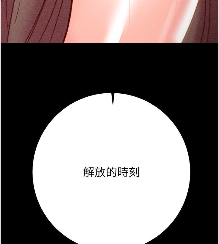 掠夺行动第43話-做壞事的刺激感