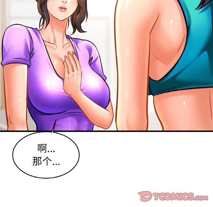 亲密一家人第69話