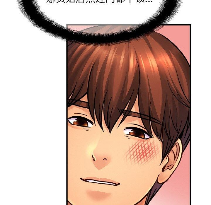 亲密一家人第69話