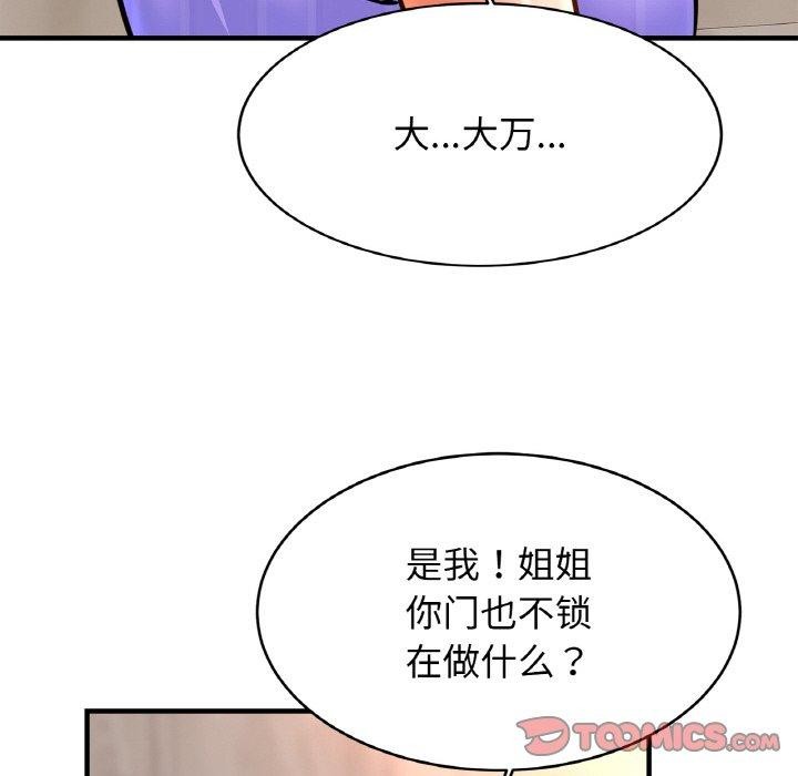 亲密一家人第69話