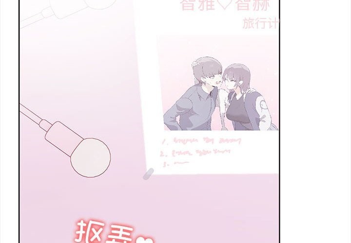 其实我很喜欢你第38話