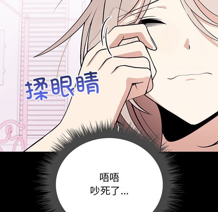 其实我很喜欢你第38話