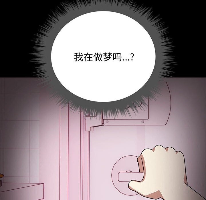 其实我很喜欢你第38話