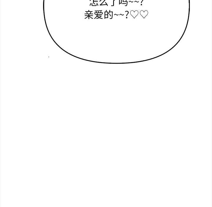 其实我很喜欢你第38話