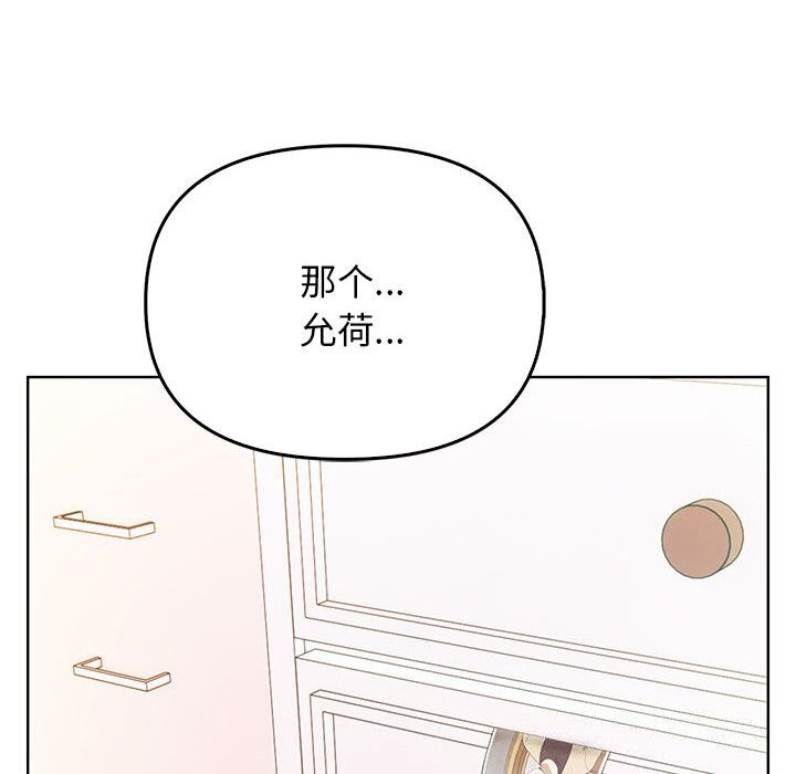 其实我很喜欢你第38話