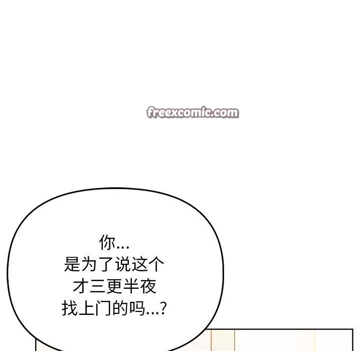 其实我很喜欢你第38話