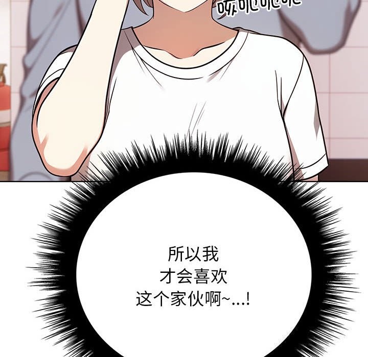 其实我很喜欢你第38話