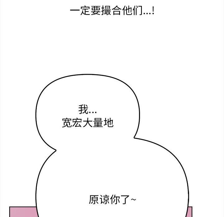 其实我很喜欢你第38話