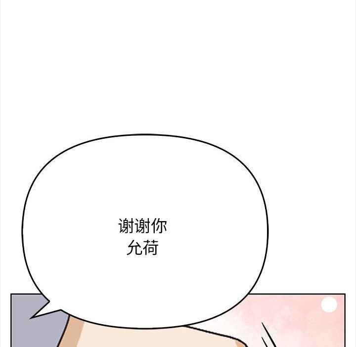 其实我很喜欢你第38話