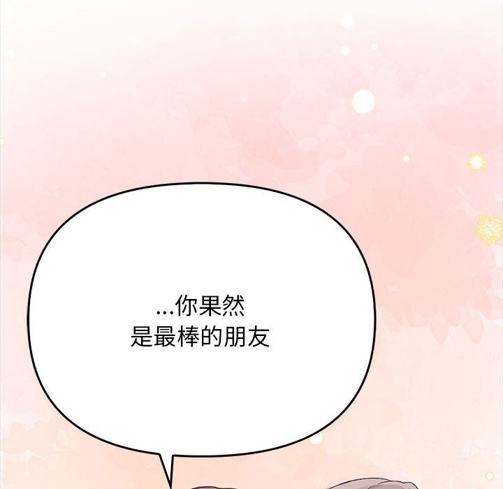 其实我很喜欢你第38話