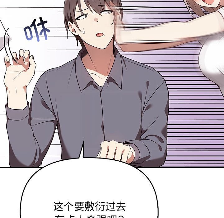 其实我很喜欢你第38話