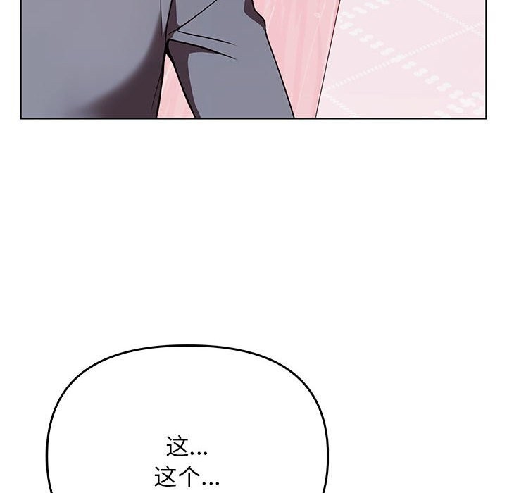 其实我很喜欢你第38話