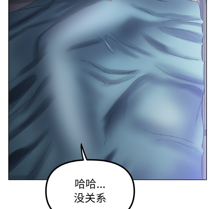 冰上恋人第61話