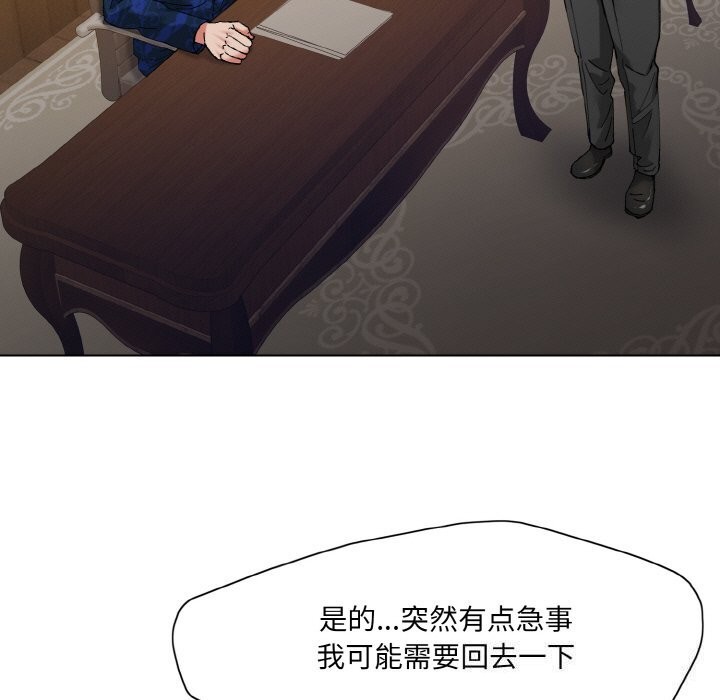 了不起的她第54話