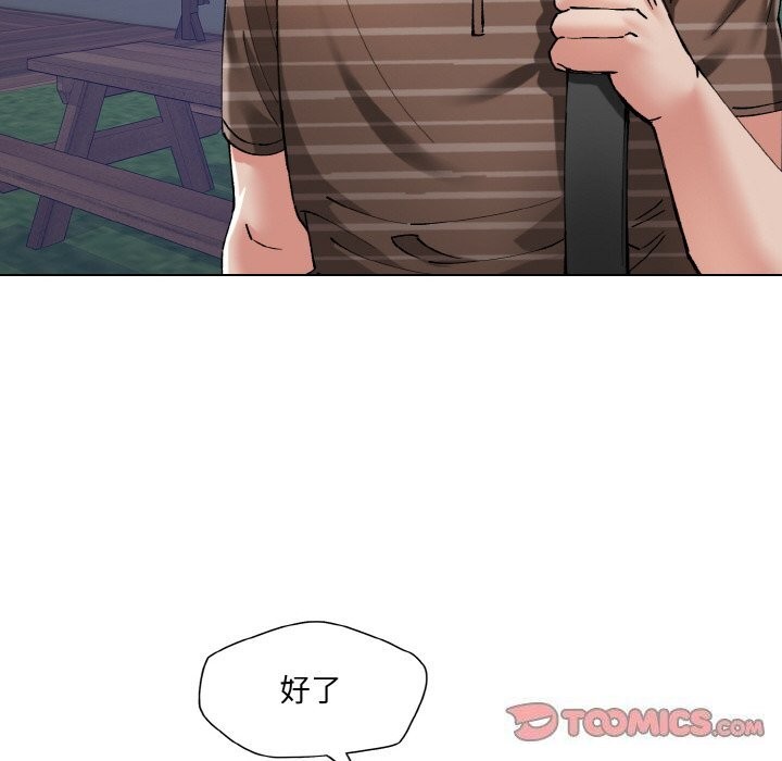 了不起的她第54話