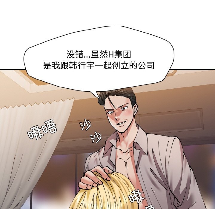 了不起的她第54話