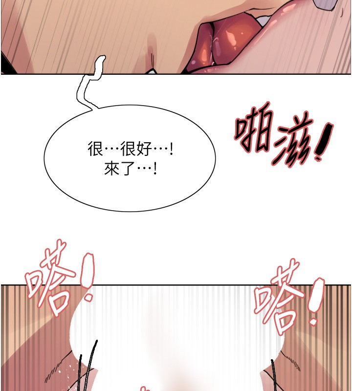 色轮眼第2季第61話-老婆準備的「飯後甜點」♥