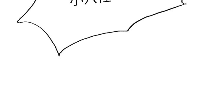 色轮眼第2季第61話-老婆準備的「飯後甜點」♥