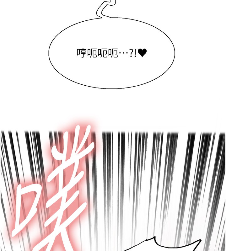 色轮眼第2季第61話-老婆準備的「飯後甜點」&hearts;