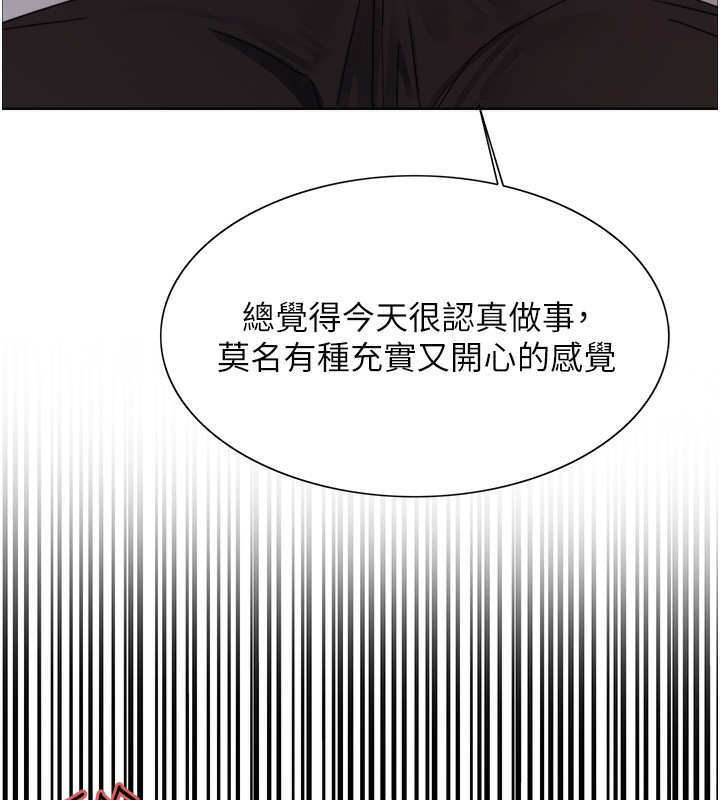 色輪眼第2季第61話-老婆準備的「飯後甜點」&hearts;