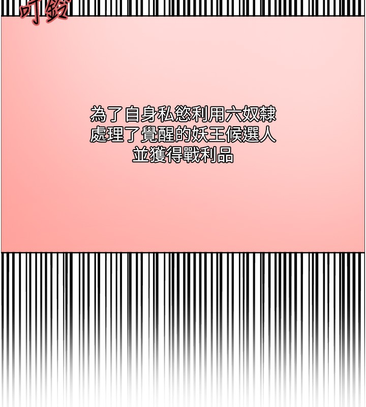 色轮眼第2季第61話-老婆準備的「飯後甜點」&hearts;