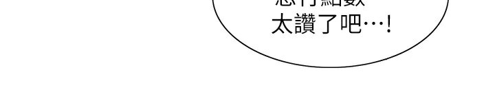 色轮眼第2季第61話-老婆準備的「飯後甜點」♥