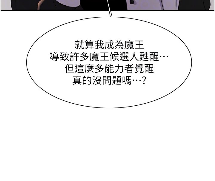 色轮眼第2季第61話-老婆準備的「飯後甜點」&hearts;