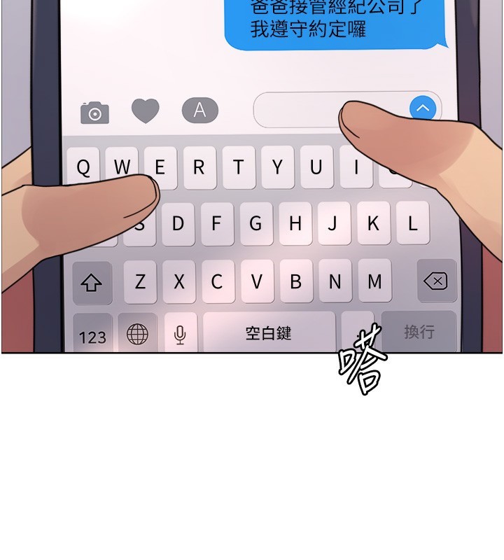 色輪眼第2季第61話-老婆準備的「飯後甜點」&hearts;