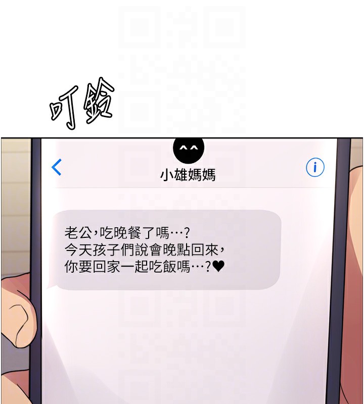 色轮眼第2季第61話-老婆準備的「飯後甜點」&hearts;