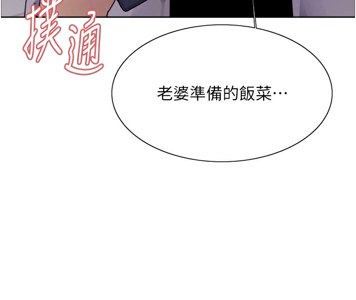 色輪眼第2季第61話-老婆準備的「飯後甜點」&hearts;