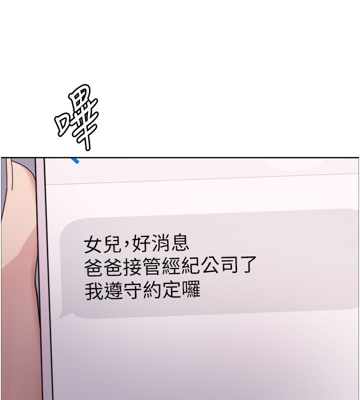 色轮眼第2季第61話-老婆準備的「飯後甜點」&hearts;