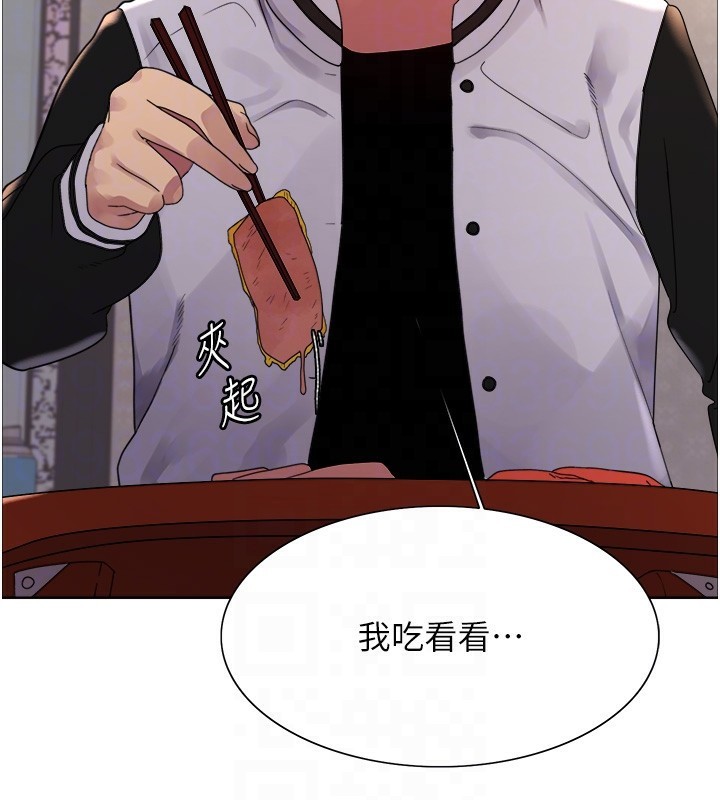 色轮眼第2季第61話-老婆準備的「飯後甜點」&hearts;