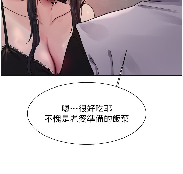 色輪眼第2季第61話-老婆準備的「飯後甜點」&hearts;