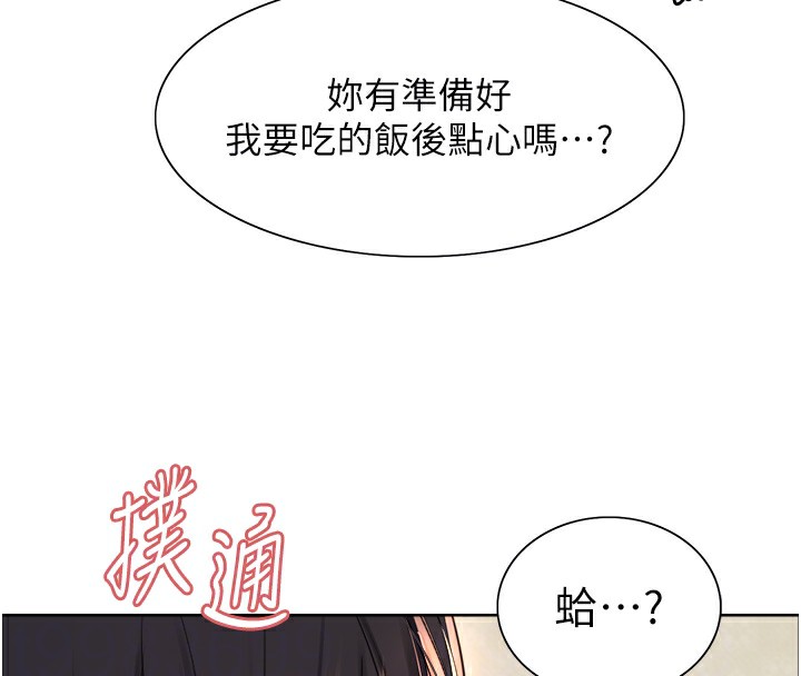 色輪眼第2季第61話-老婆準備的「飯後甜點」&hearts;