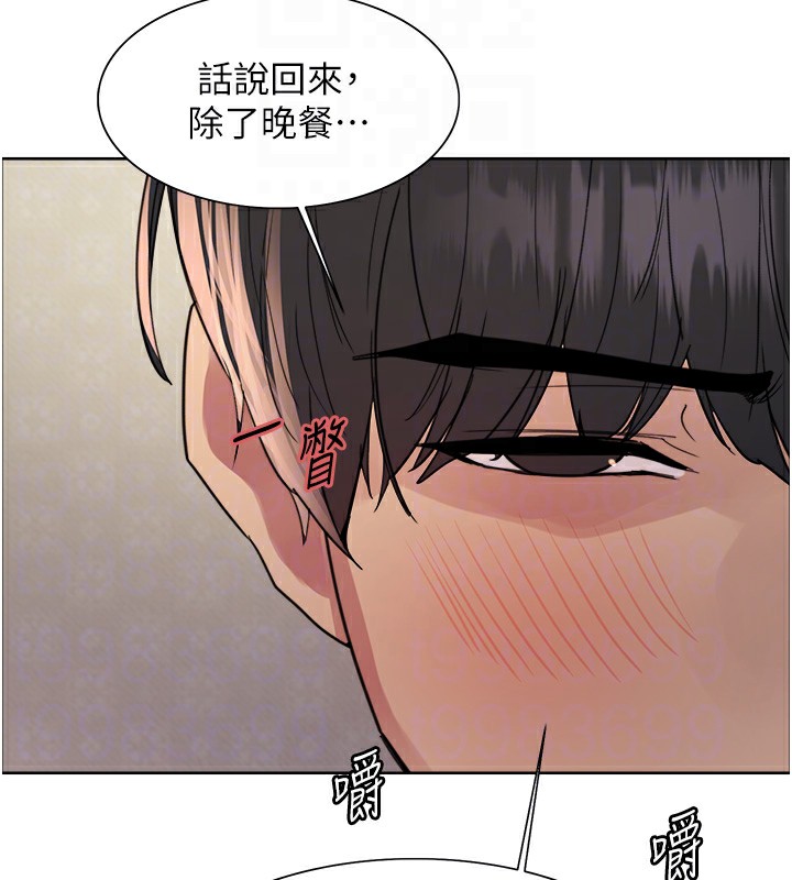 色輪眼第2季第61話-老婆準備的「飯後甜點」&hearts;