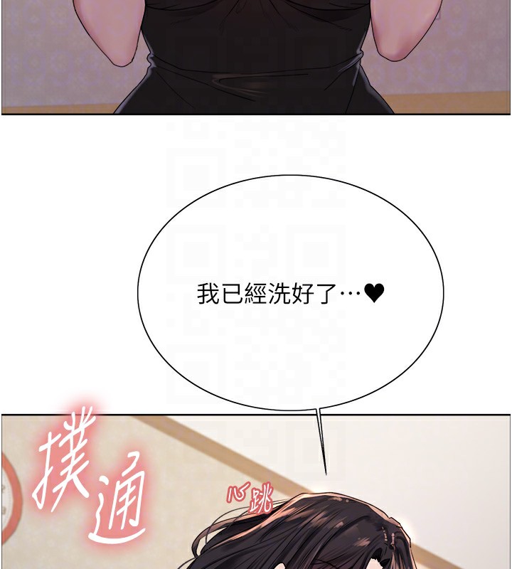 色轮眼第2季第61話-老婆準備的「飯後甜點」♥