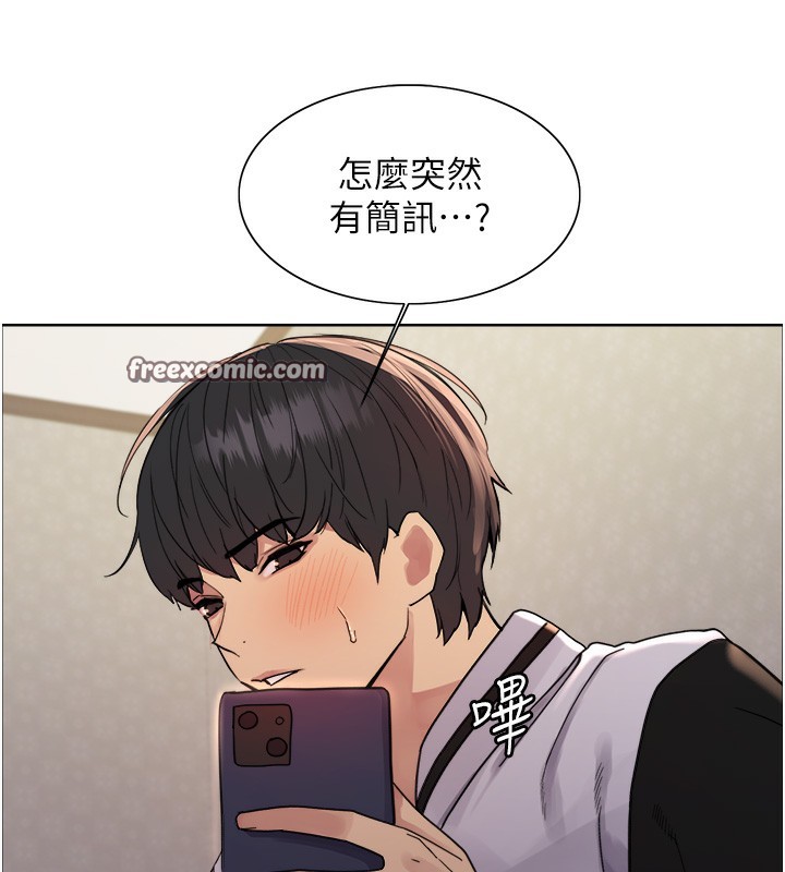 色輪眼第2季第61話-老婆準備的「飯後甜點」&hearts;