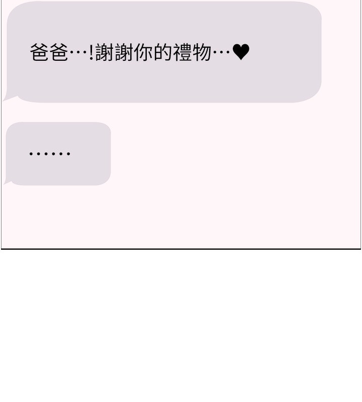 色輪眼第2季第61話-老婆準備的「飯後甜點」&hearts;