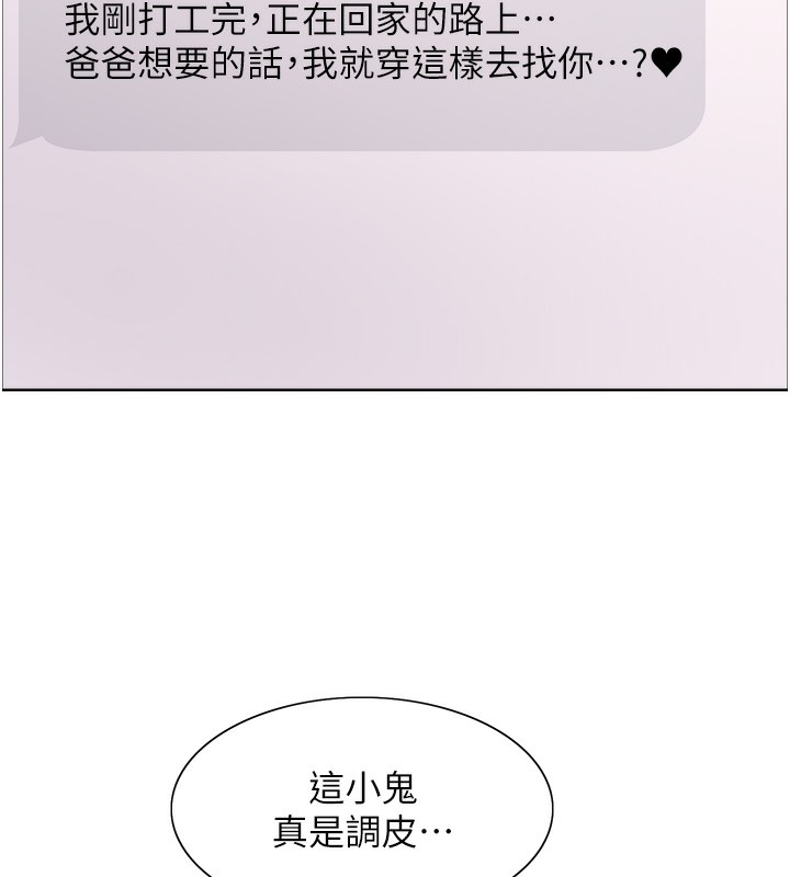 色輪眼第2季第61話-老婆準備的「飯後甜點」&hearts;