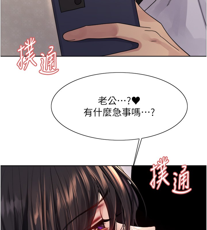 色轮眼第2季第61話-老婆準備的「飯後甜點」&hearts;