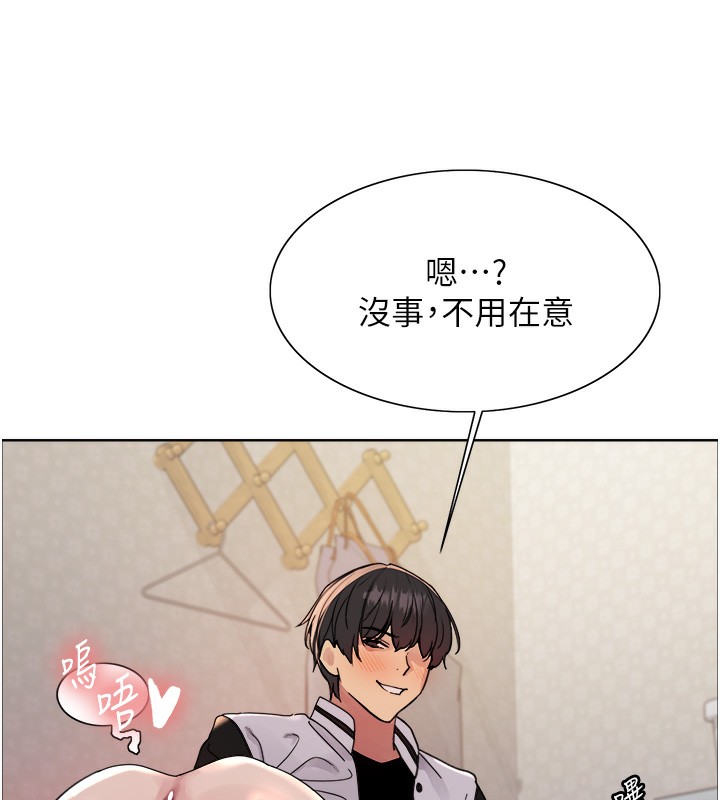 色輪眼第2季第61話-老婆準備的「飯後甜點」&hearts;