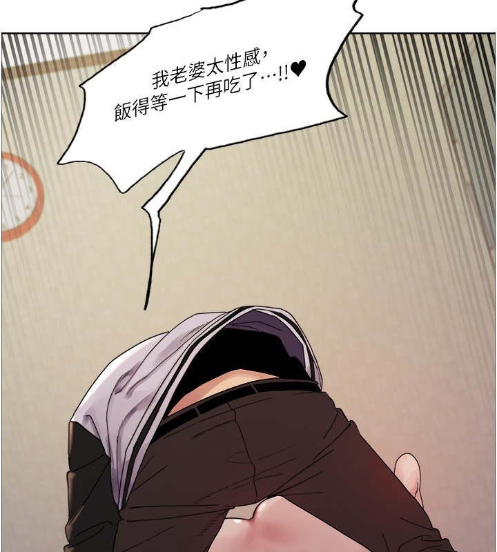 色轮眼第2季第61話-老婆準備的「飯後甜點」♥