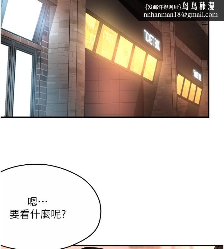 痒乐多阿姨第49話-猜忌不安的雅婷