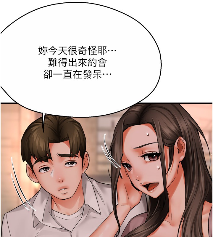 痒乐多阿姨第49話-猜忌不安的雅婷