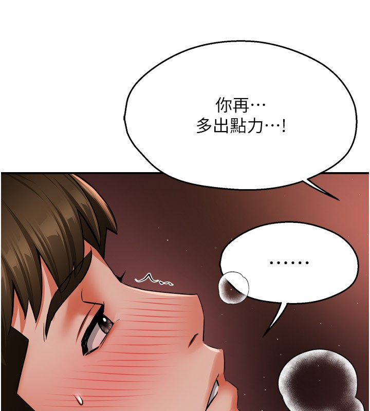 痒乐多阿姨第49話-猜忌不安的雅婷