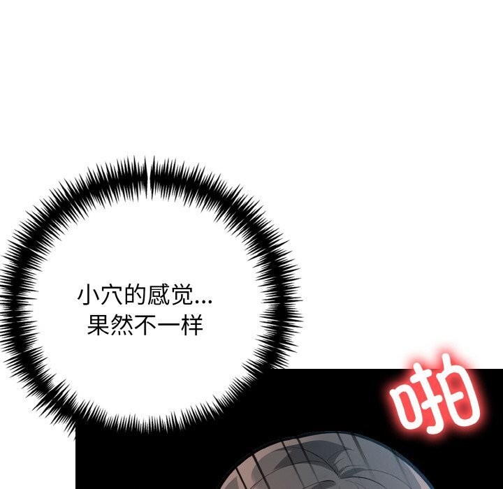 星爱别墅第19話