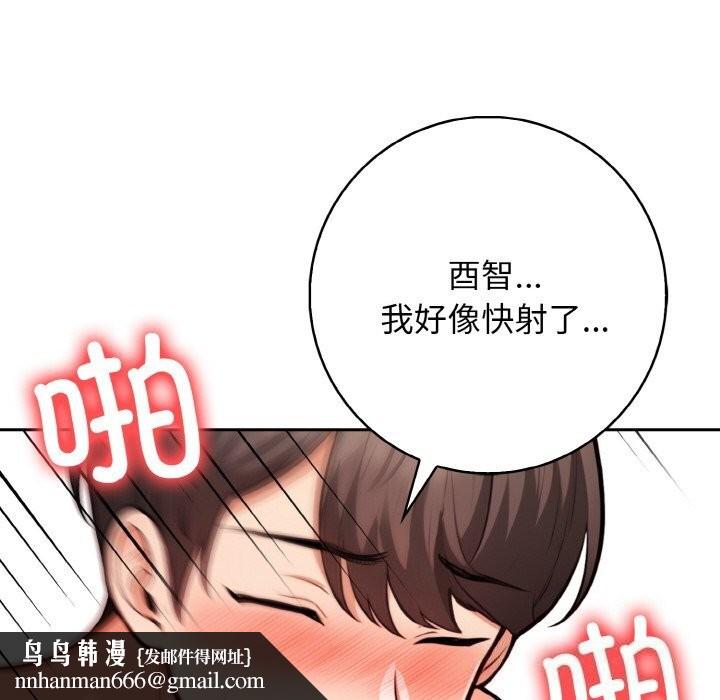 星爱别墅第19話