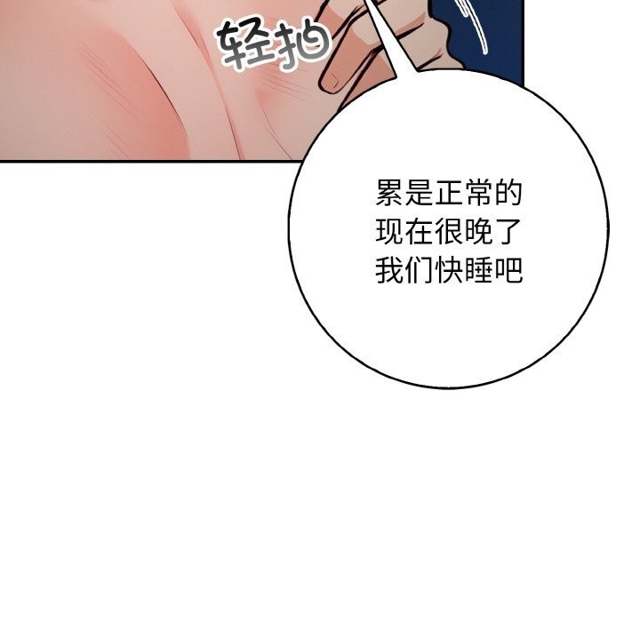 星爱别墅第19話